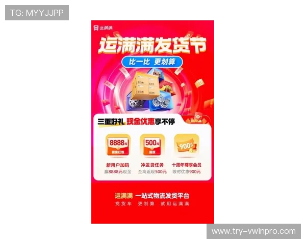 德赢中国官网优惠活动与促销信息一览,助力玩家享受更多福利 德赢中国官网优惠活动与促销信息一览,助力玩家享受更多福利